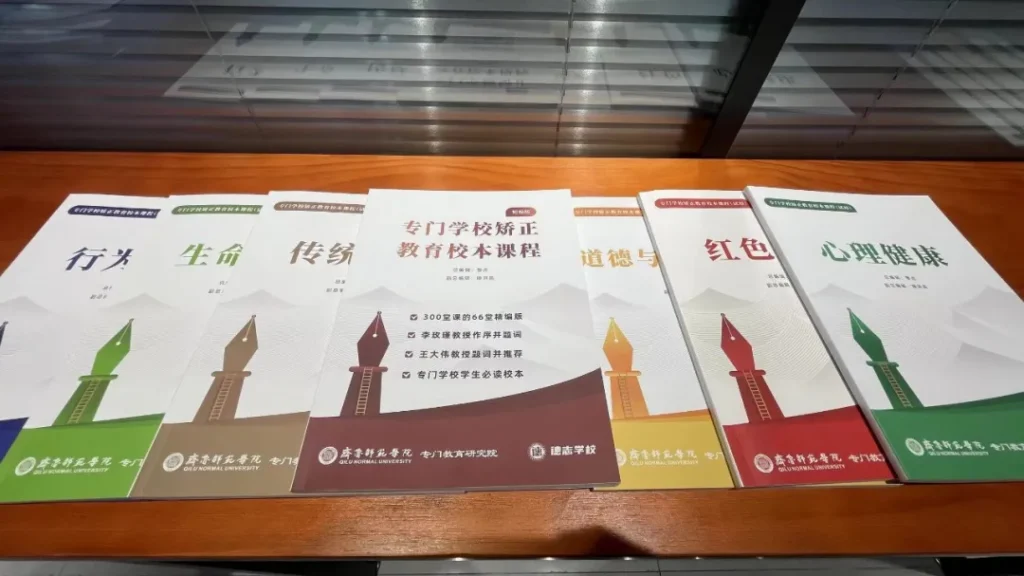 齐鲁师范学院专门教育研究院与淄博德志学校的两项合作成果发布并获好评