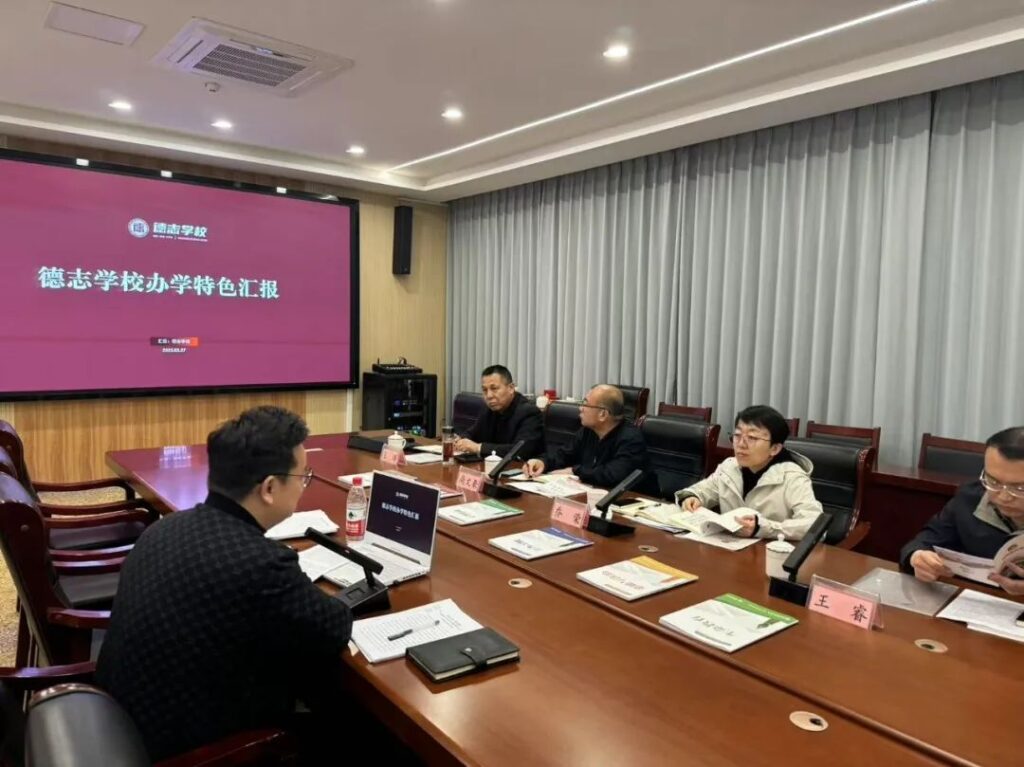聚焦教育创新：滨城区政法委调研淄博德志学校教育成果