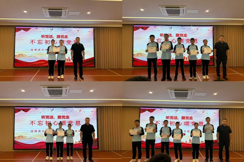 德志学校举办“听党话、跟党走，不忘初心颂党恩”主题演讲比赛 献礼建党104周年