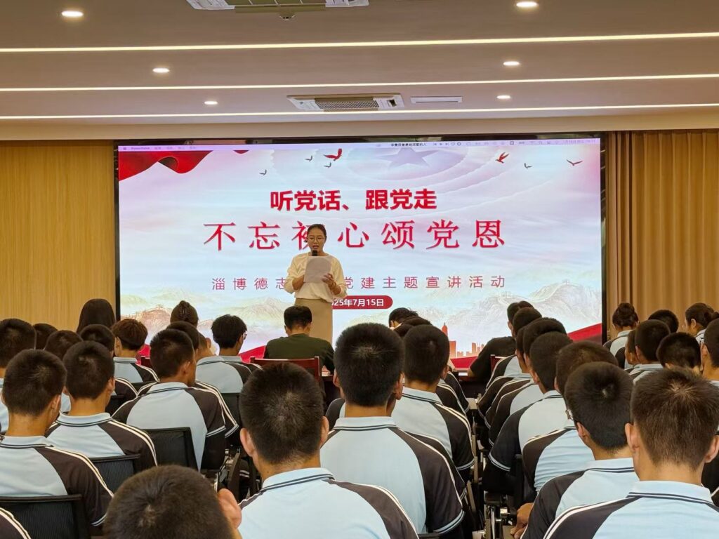 德志学校举办“听党话、跟党走，不忘初心颂党恩”主题演讲比赛 献礼建党104周年