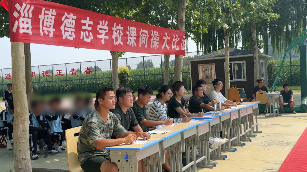 “青春赛场展风采”淄博德志学校课间操大比武圆满落幕