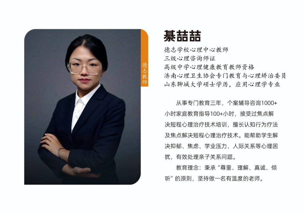 【德志心理案例】看一个16少年从逃避到重生的心理成长之路