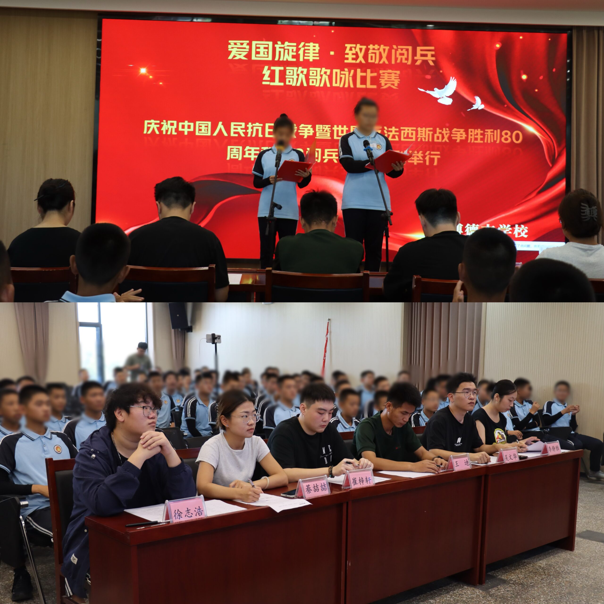 红歌嘹亮忆峥嵘 青春逐梦敬山河 —— 德志学校 “爱国旋律・致敬阅兵” 歌咏比赛圆满举行