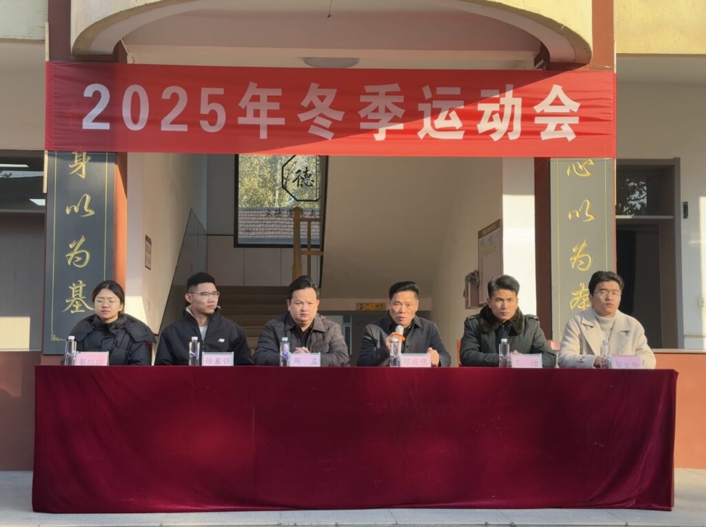 逐梦寒冬展风采 师生同心谱华章 —— 德志学校2025年冬季趣味运动会圆满落幕